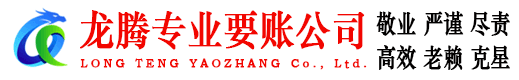 坡头讨账公司